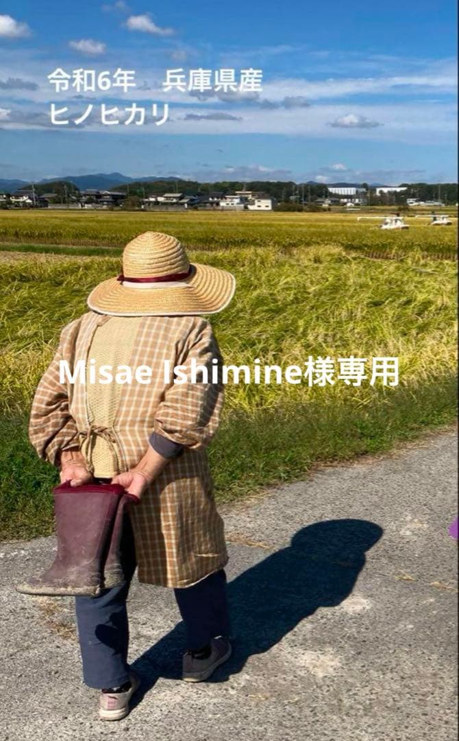 米・雑穀・粉類 Misae Ishimine