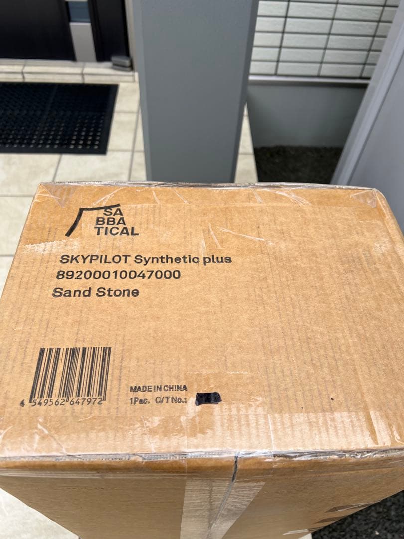 新品未使用未開封品！サバティカル　スカイパイロット シンセティック プラス