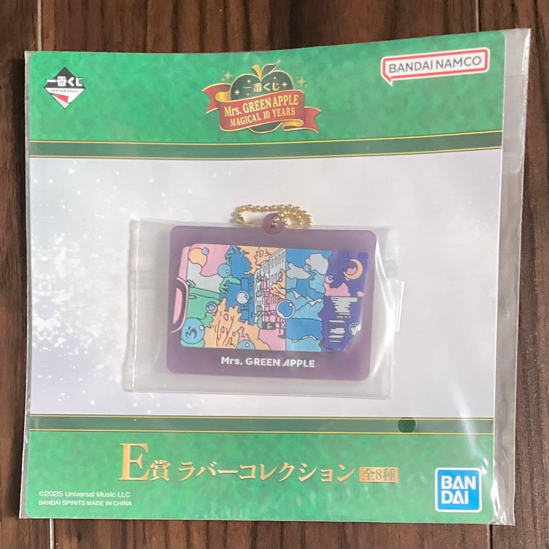 Mrs. GREEN APPLE 一番くじ ラバーコレクション キーホルダー