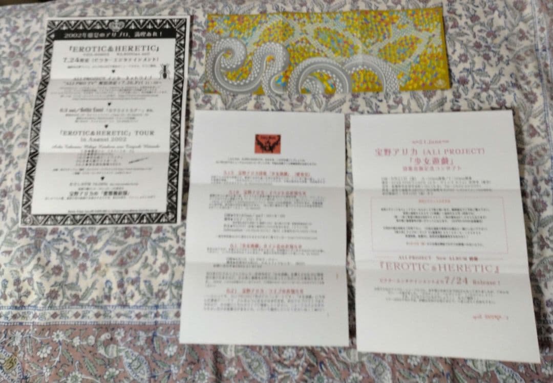 ♡さゆり♡アリプロマニアグッズ③