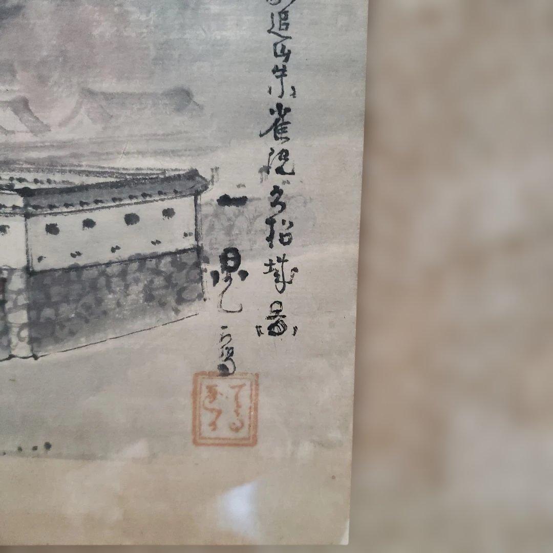 水墨画 城と風景 大判