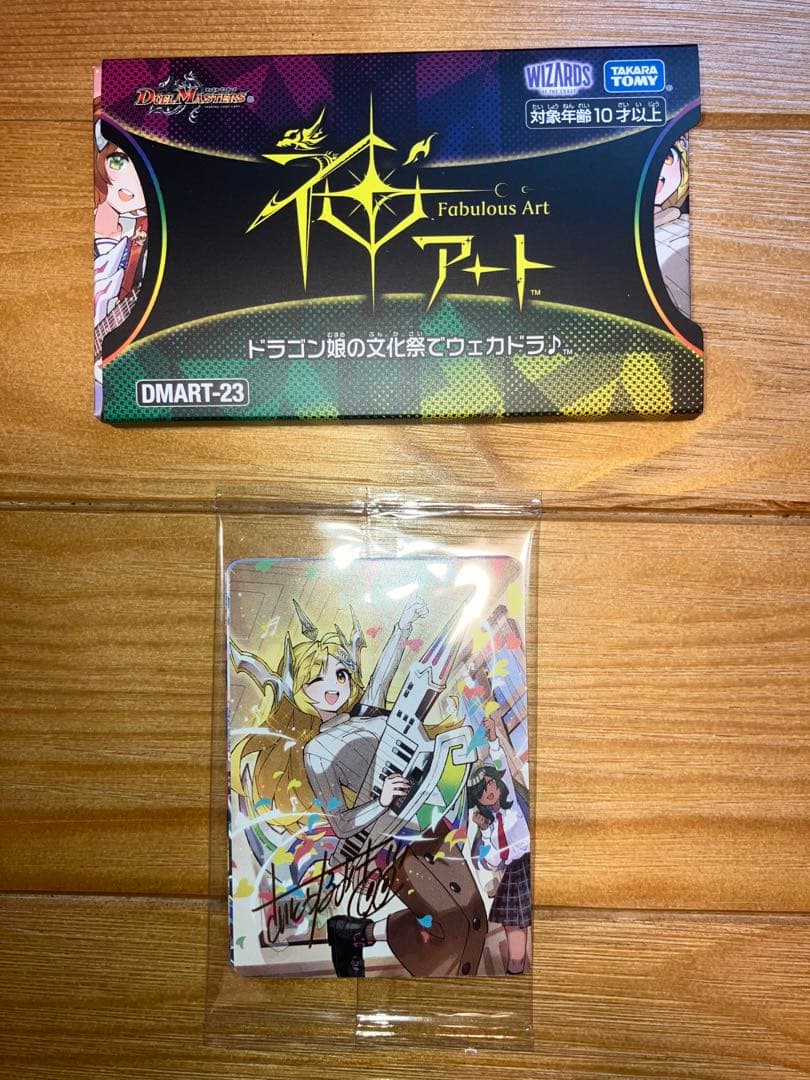 【神アート】ゴスペル4枚＋アートカード セット