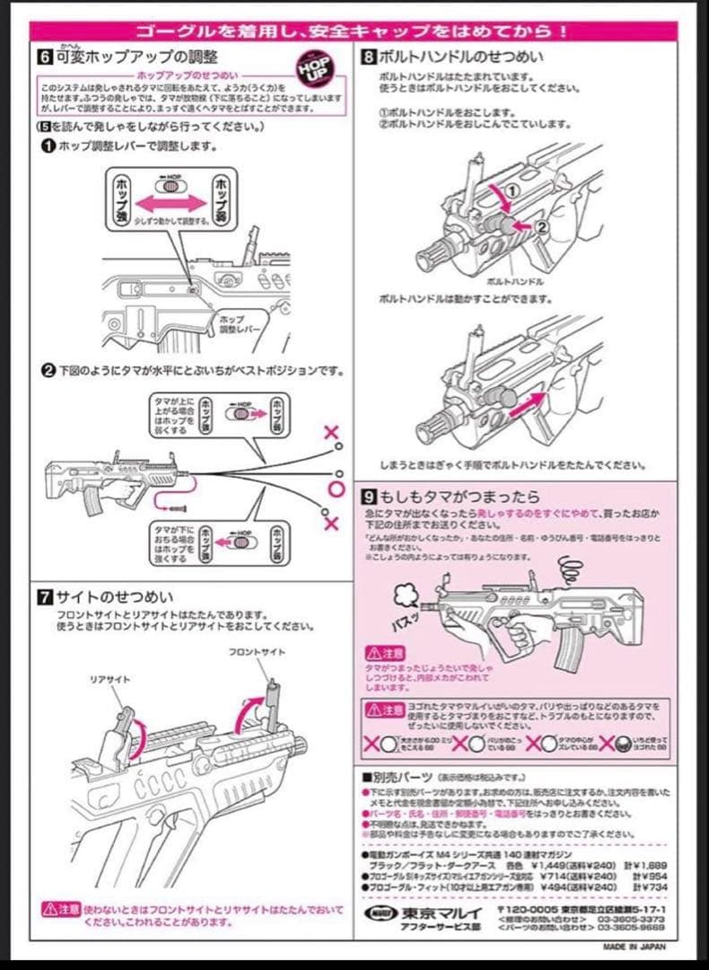 未使用　東京マルイ カスタム品　タボール21・コンパクト　金属ピニオンギア