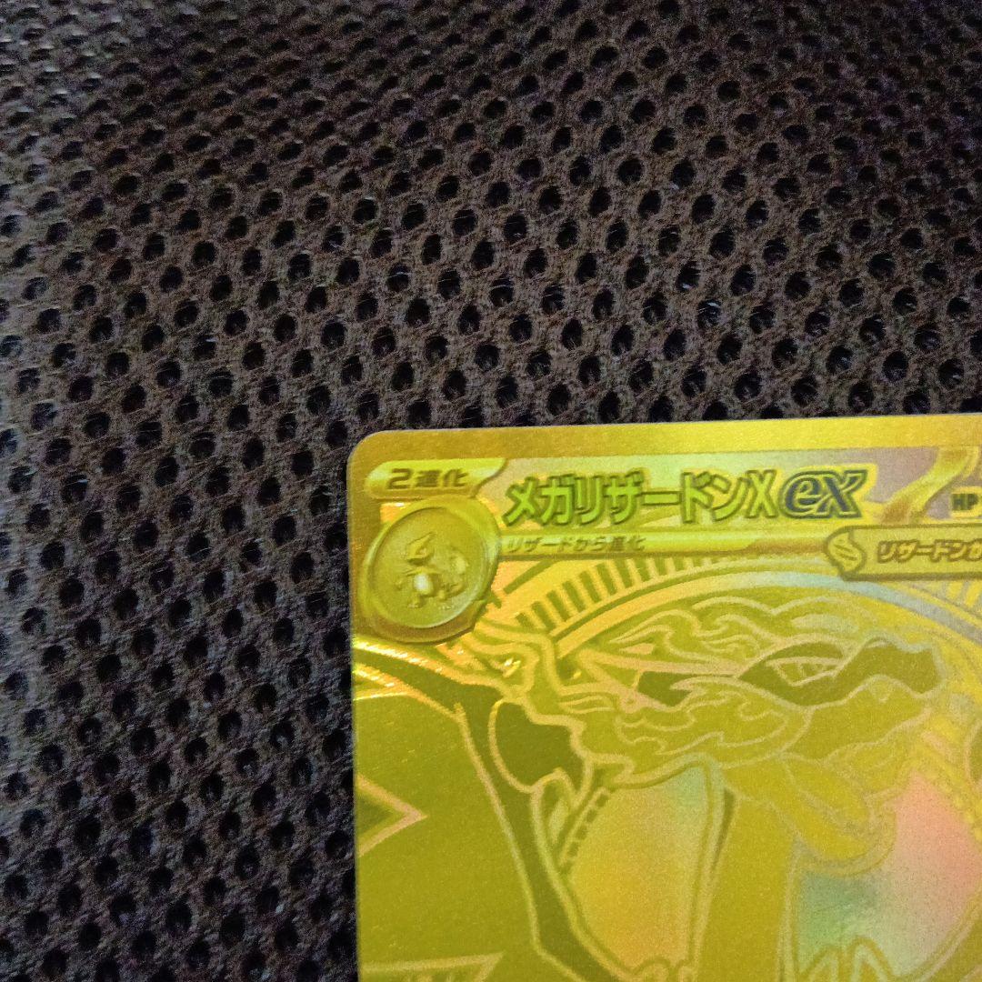 メガリザードンX EX ゴールドカード　MUR