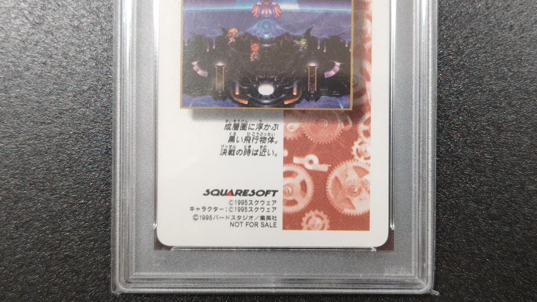 PSA10　クロノトリガーカード　オールスターキャスト