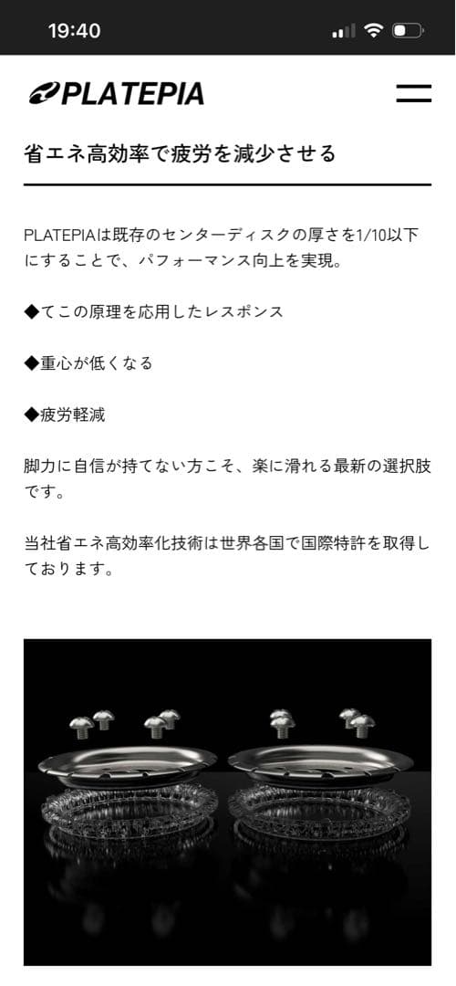 SALOMON DISTRICT PRO TEAM platepiaセット