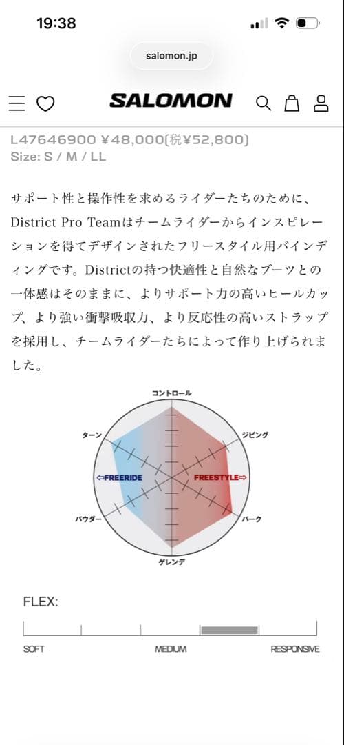 SALOMON DISTRICT PRO TEAM platepiaセット