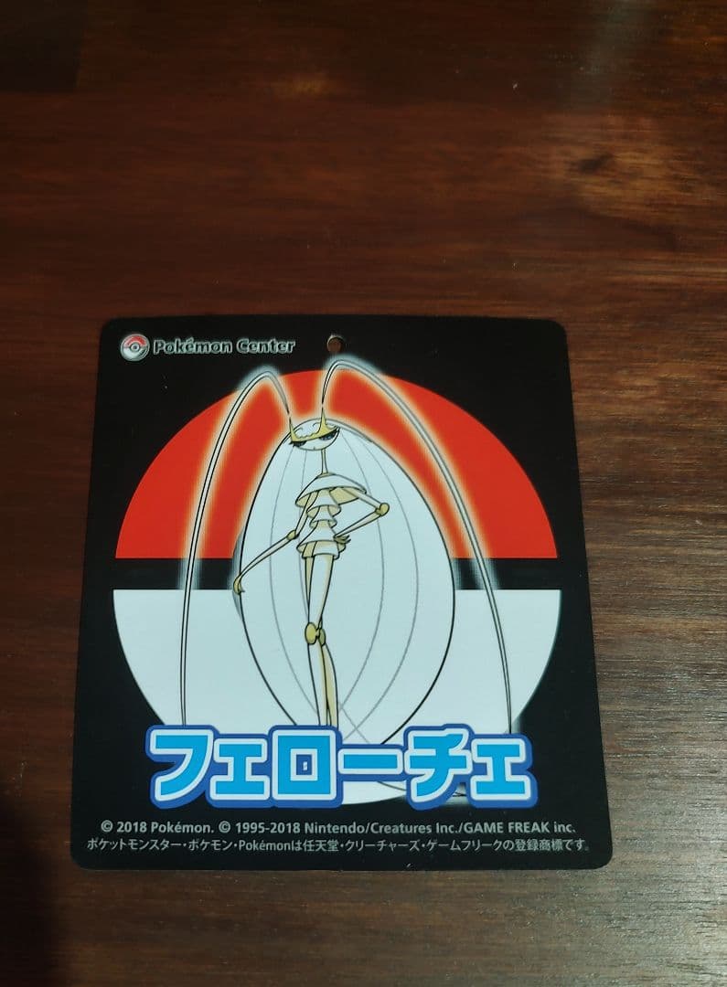 ポケモンセンターオリジナル　フェローチェ　ぬいぐるみ