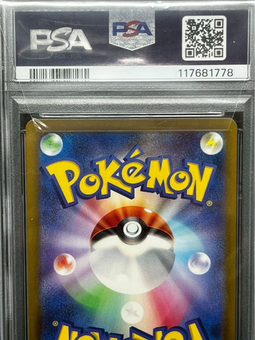 ポケモンカード ミュウツー VSTAR &リザードンVSTAR 2連番セット