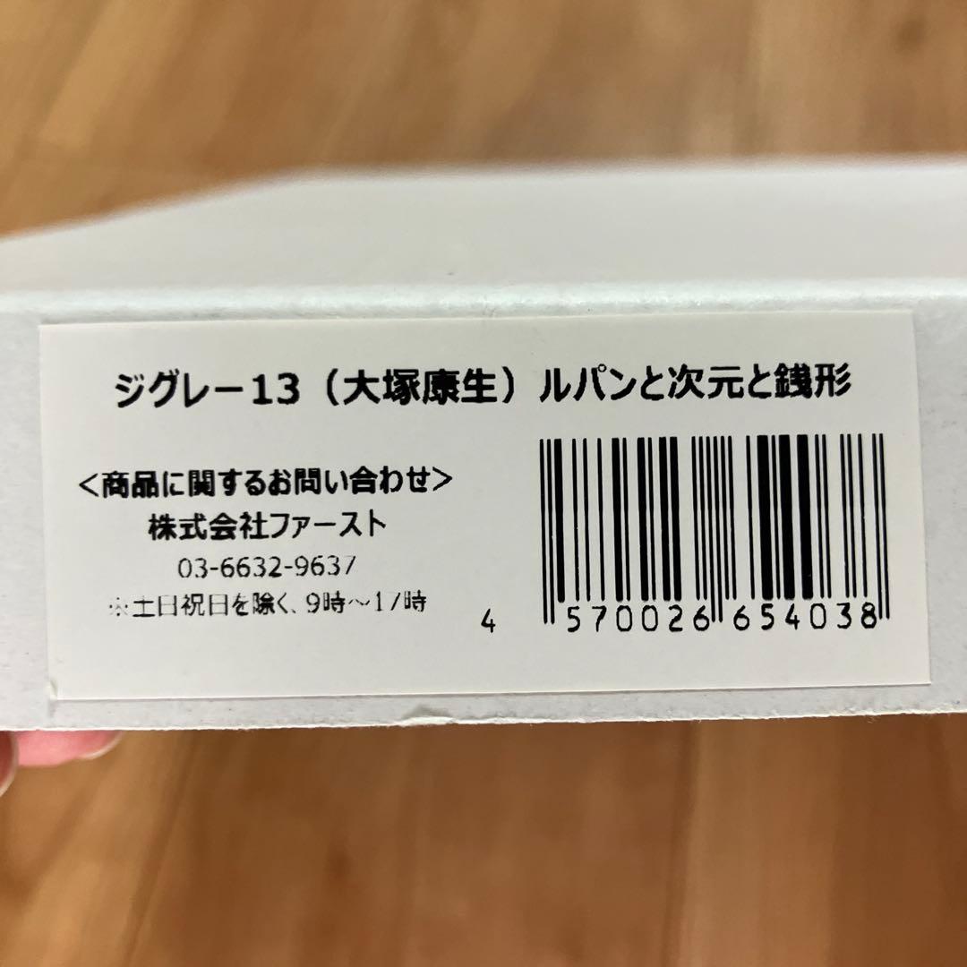 ルパン三世　ジークレー版画