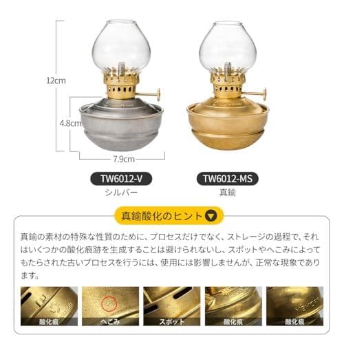 Thous Winds オイルランタン ランタン パラフィンオイル 灯油 ライA