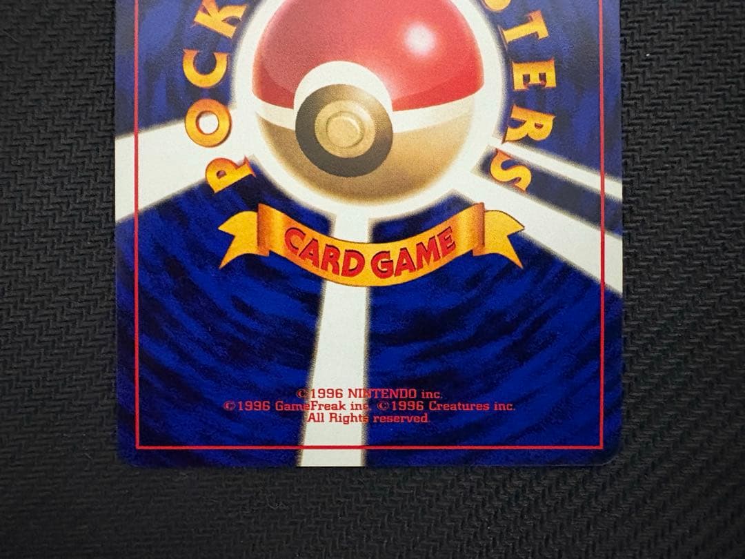 ⚡*。様 【美品】リザードン ★ 第1弾拡張パック　かえん　旧裏