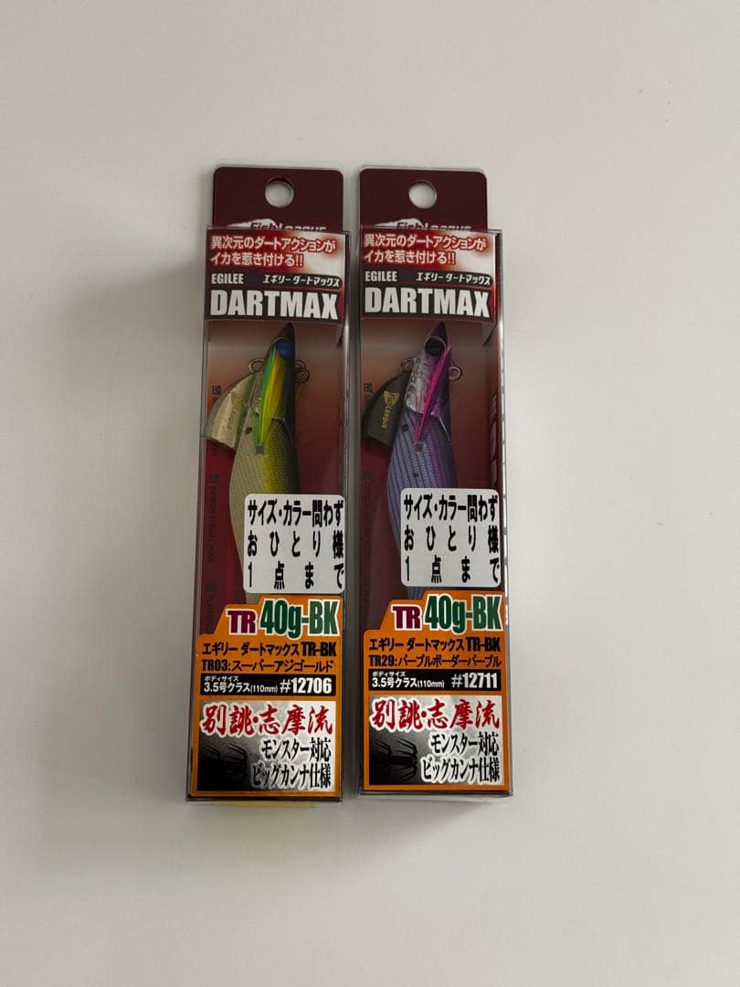 DARTMAX TR 40g BK 3.5号　2個セット　ダートマックス