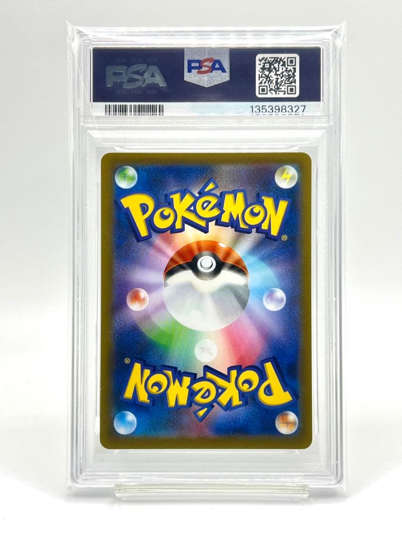 【6連番PSA10】フシギダネ ヒトカゲ ゼニガメ