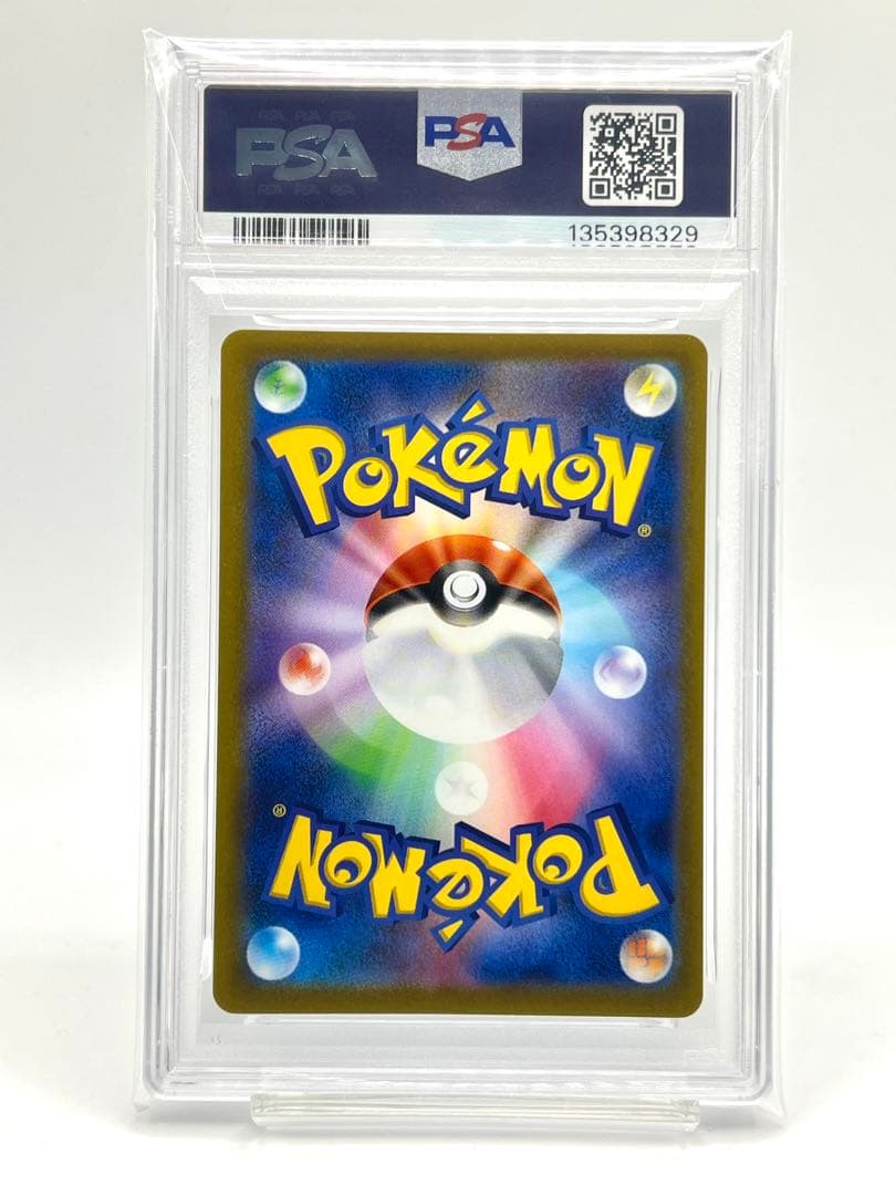 【6連番PSA10】フシギダネ ヒトカゲ ゼニガメ