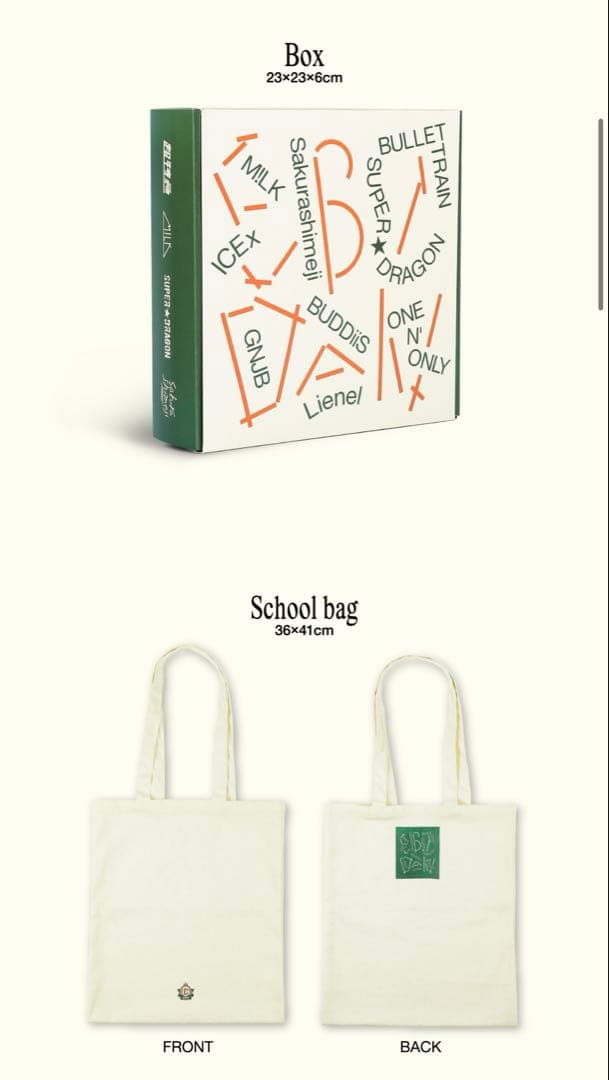超特急 タクヤ EBiDAN SCHOOL BOX 2025