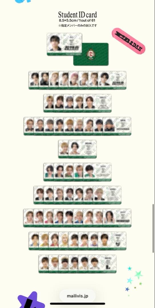 超特急 タクヤ EBiDAN SCHOOL BOX 2025