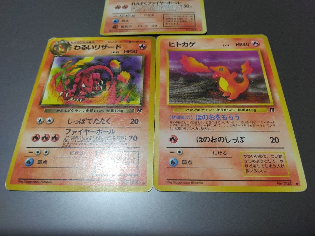 ⭐わるいリザードン進化版一式 ◆ 第4弾拡張パック