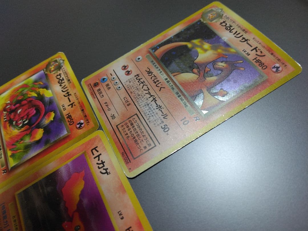 ⭐わるいリザードン進化版一式 ◆ 第4弾拡張パック