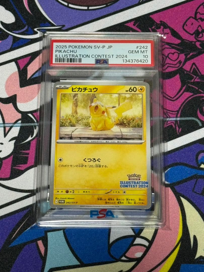 ピカチュウ イラストレーションコンテスト 2024 242/SV-P PSA10