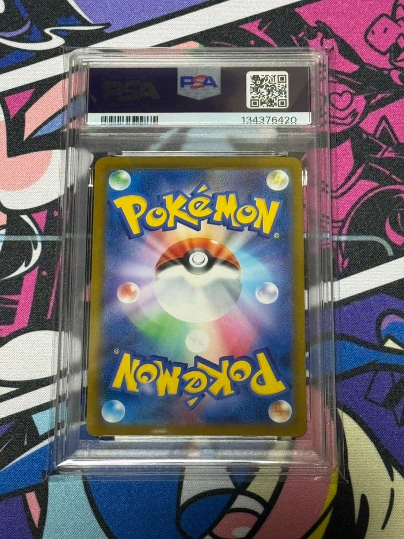 ピカチュウ イラストレーションコンテスト 2024 242/SV-P PSA10