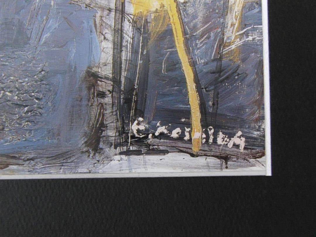 小柴悦子、【大地の夕陽】、希少な額装用画集より、新品額装付、状態良好