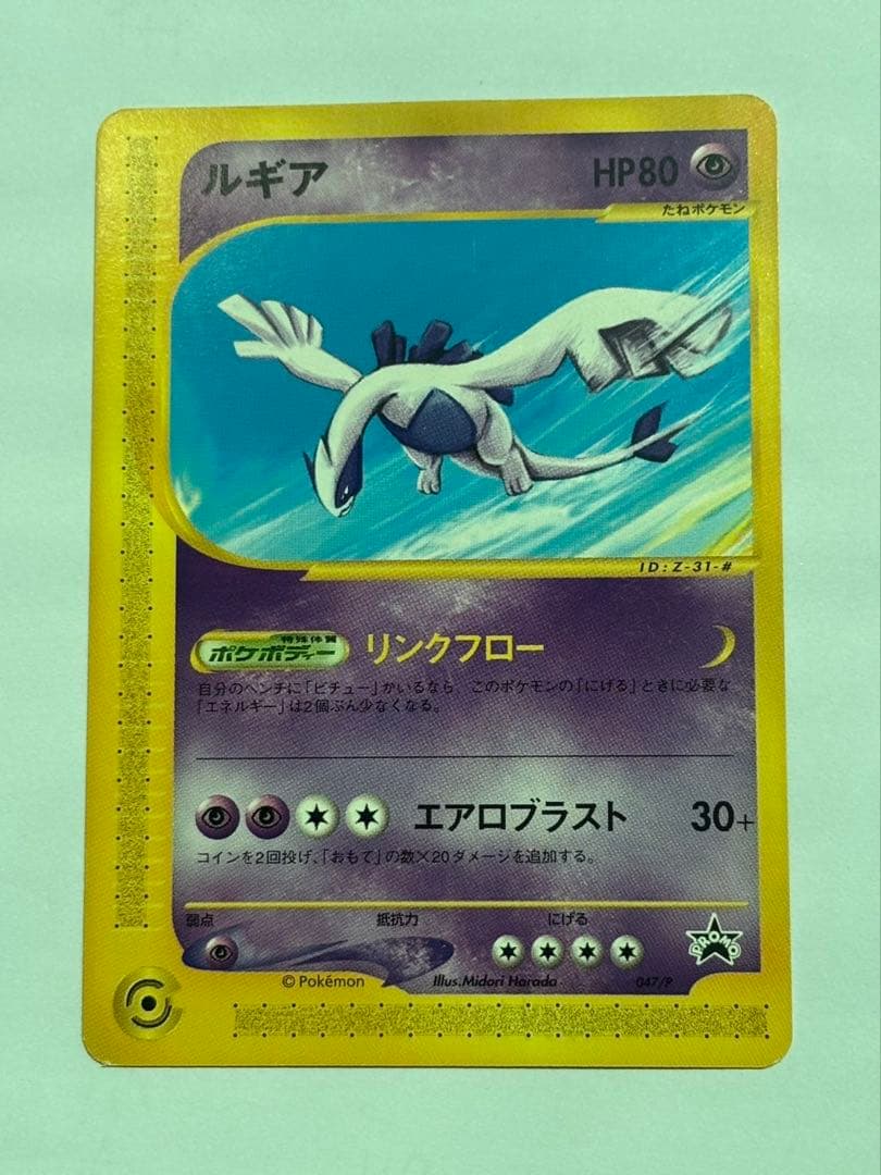 ポケモンカードe JR スタンプラリー 6枚全種セット