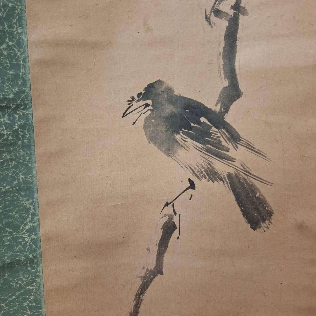 【掛軸】春木南溟「鳥図」共箱付き