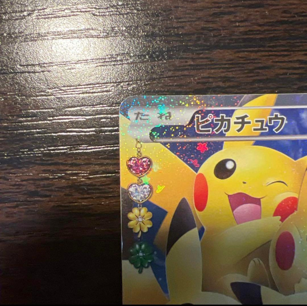 ピカチュウ ほっぺすりすり