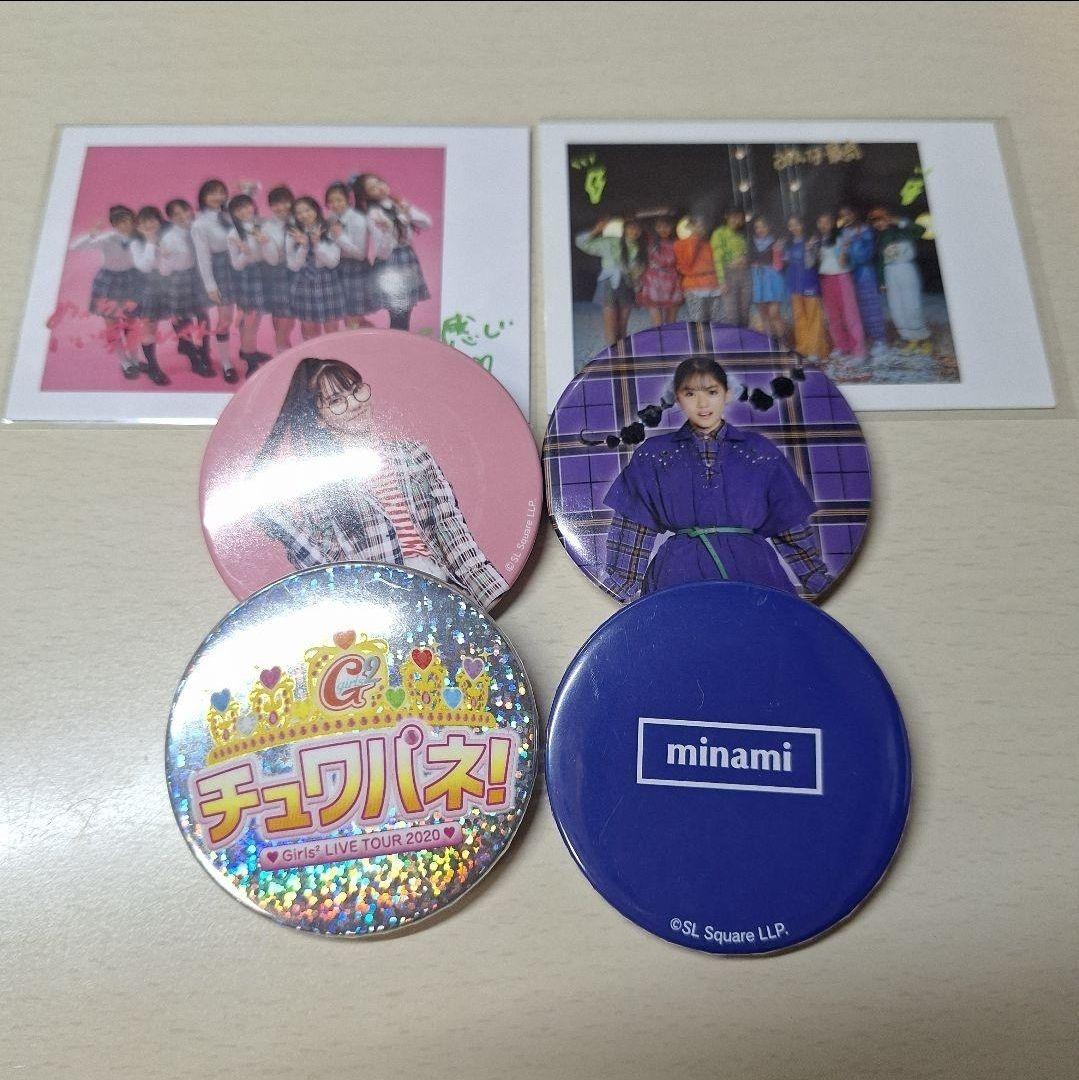 Girls²　グッズ確認用