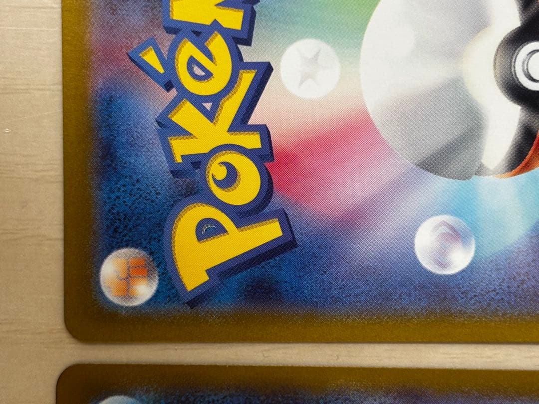 〔未使用品〕サンダーex SAR 204/165＋SR ポケモンカード151