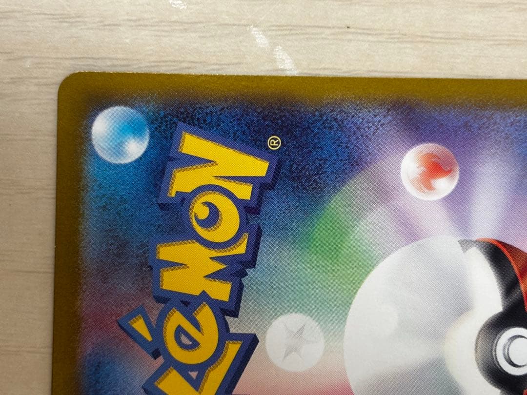 〔未使用品〕サンダーex SAR 204/165＋SR ポケモンカード151