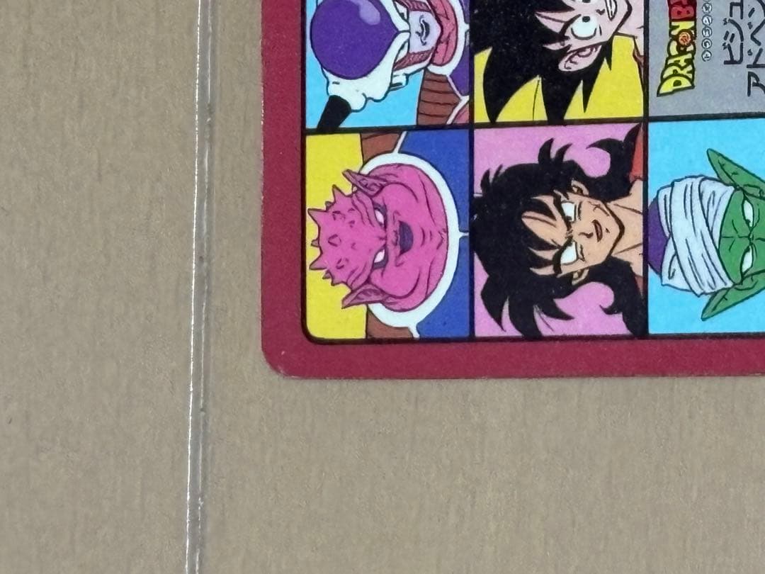 ドラゴンボールカード　ビジュアルアドベンチャー　6 ピッコロVSフリーザ