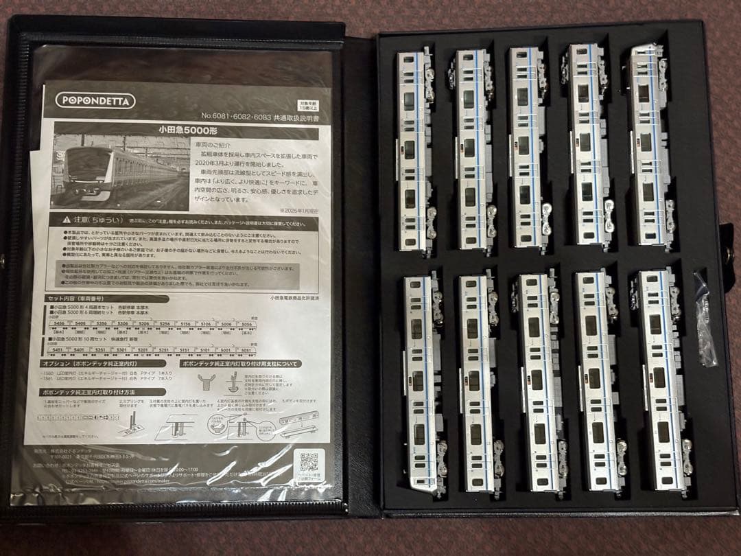 ポポンデッタ　6083 小田急　5000形　10両セット　Nゲージ