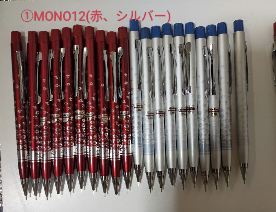 未使用 トンボ鉛筆 廃番 シャーペン 11種 100本 0.5mm