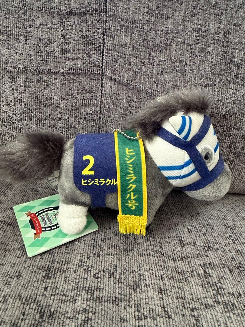 ヒシミラクル　ボールチェーン　サラブレッドコレクション