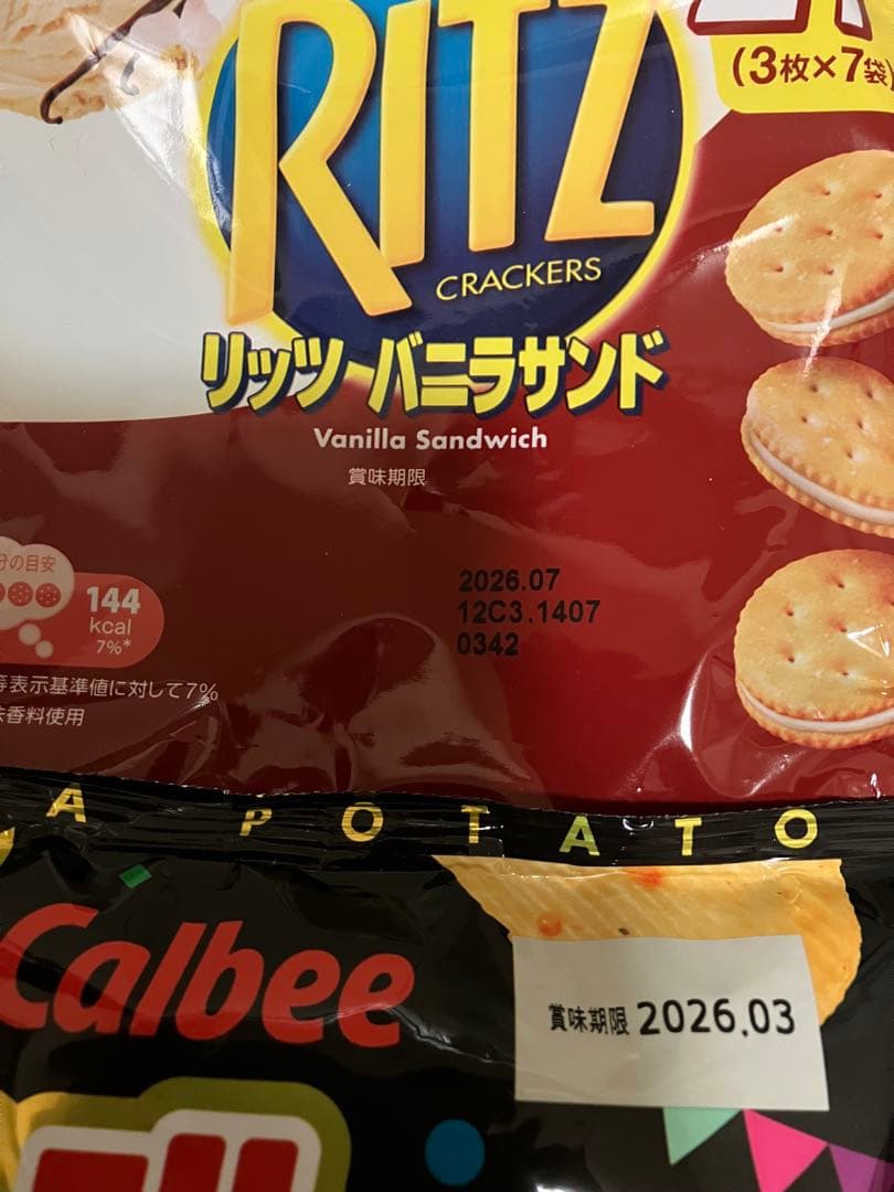 ⭐︎山ピー⭐︎ アミューズメント　お菓子まとめ売り