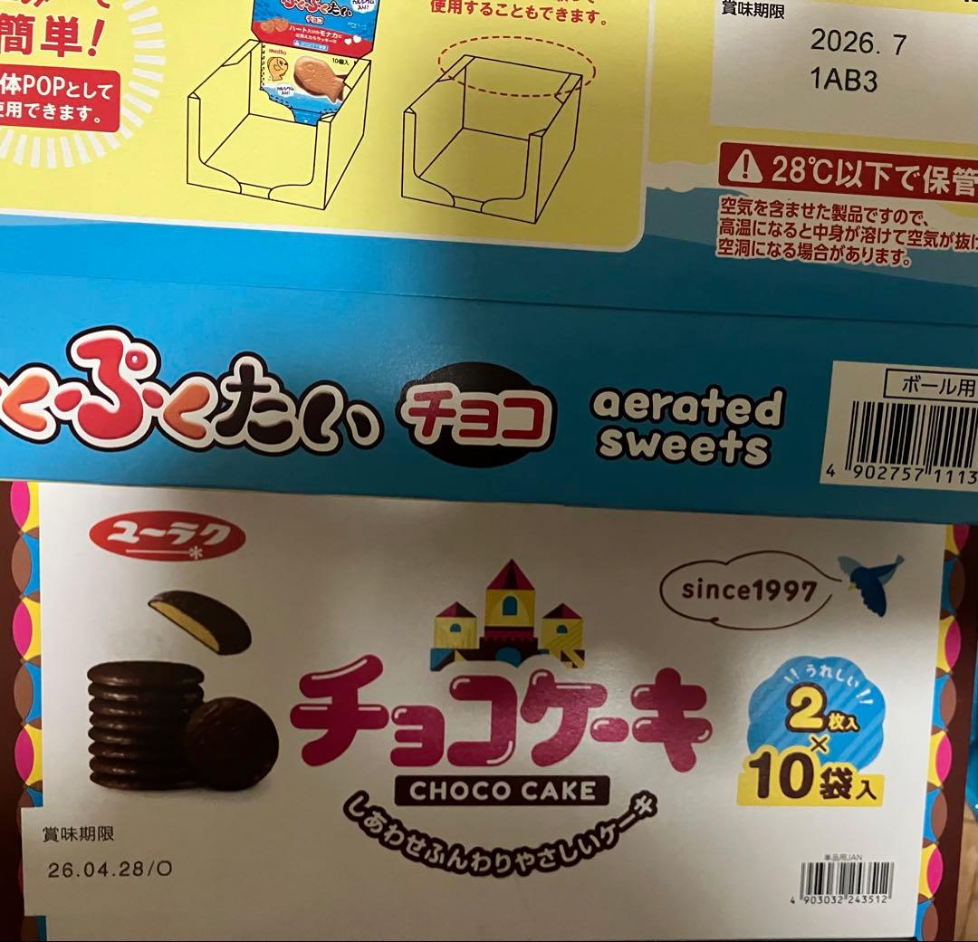 ⭐︎山ピー⭐︎ アミューズメント　お菓子まとめ売り