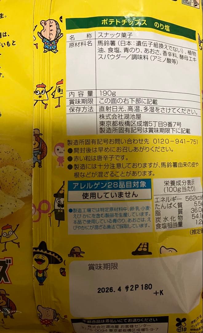 ⭐︎山ピー⭐︎ アミューズメント　お菓子まとめ売り