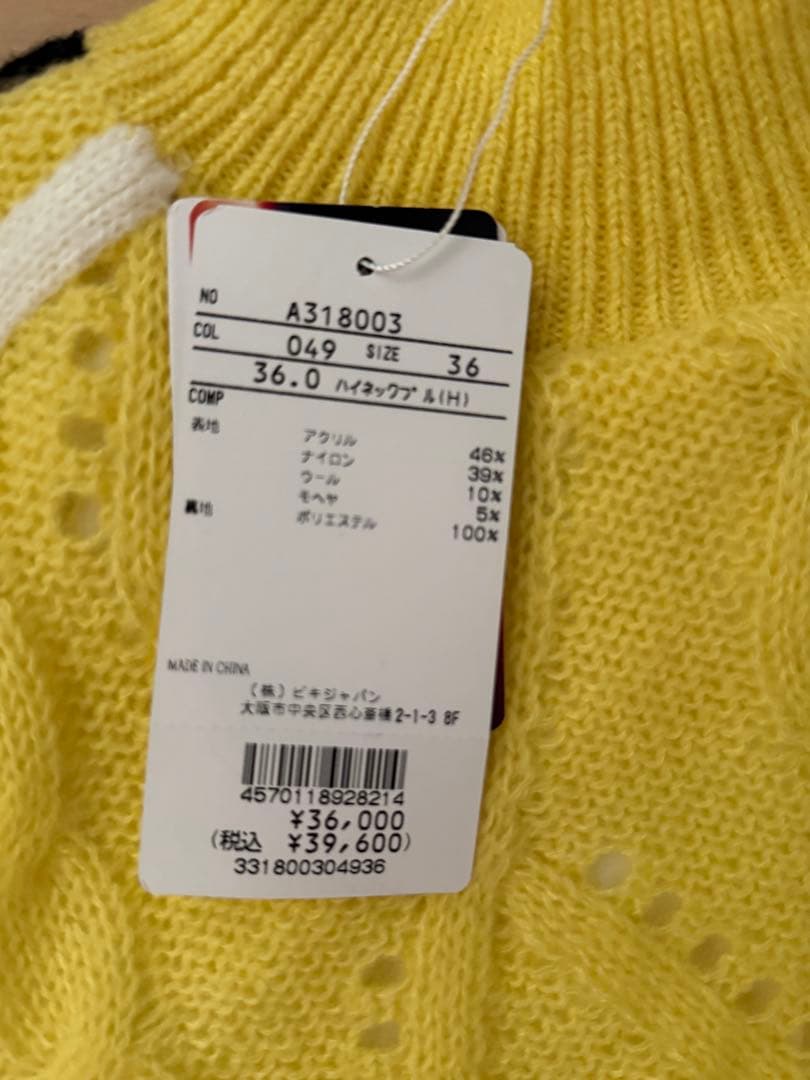 イエロー ケーブル編み ニット36サイズ