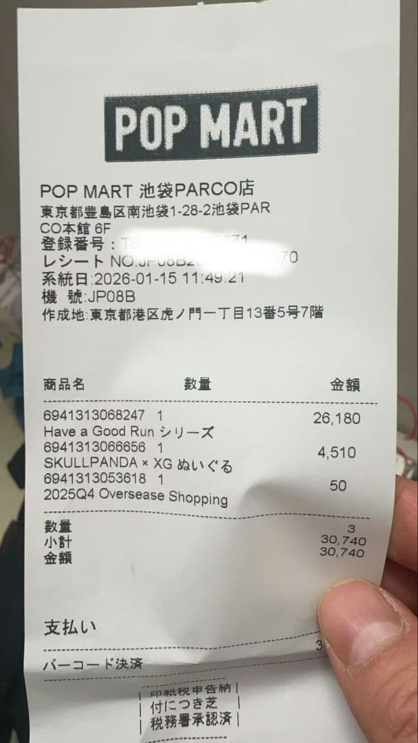 Have a Good Run シリーズ ぬいぐるみペンダント　アソートボックス