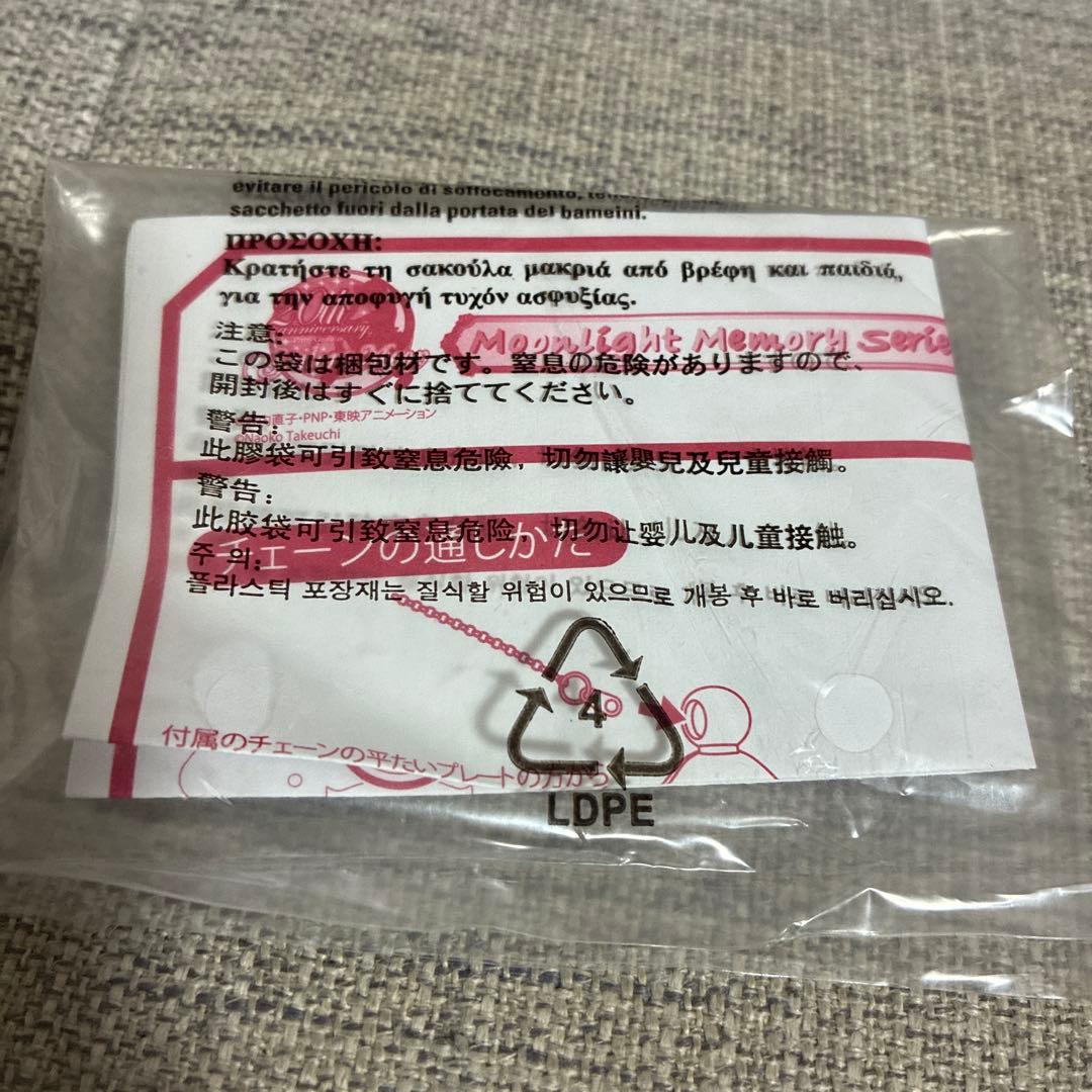 【新品未使用】セーラームーン　星空のオルゴールゴールドver.