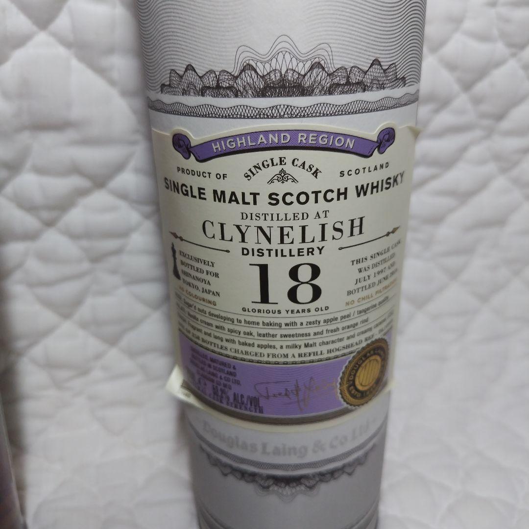 【1997年】クライヌリッシュ18年