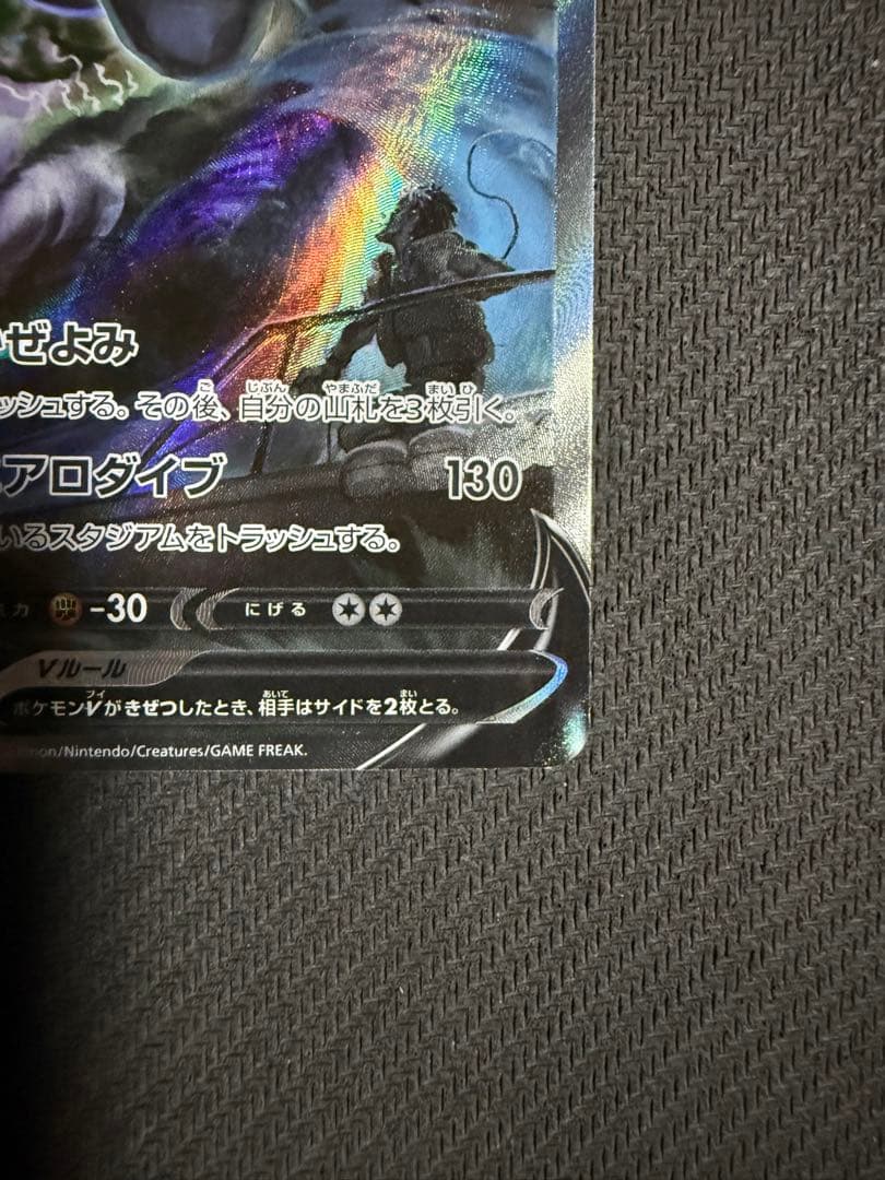 ポケモンカード ルギアv sa パラダイムトリガー