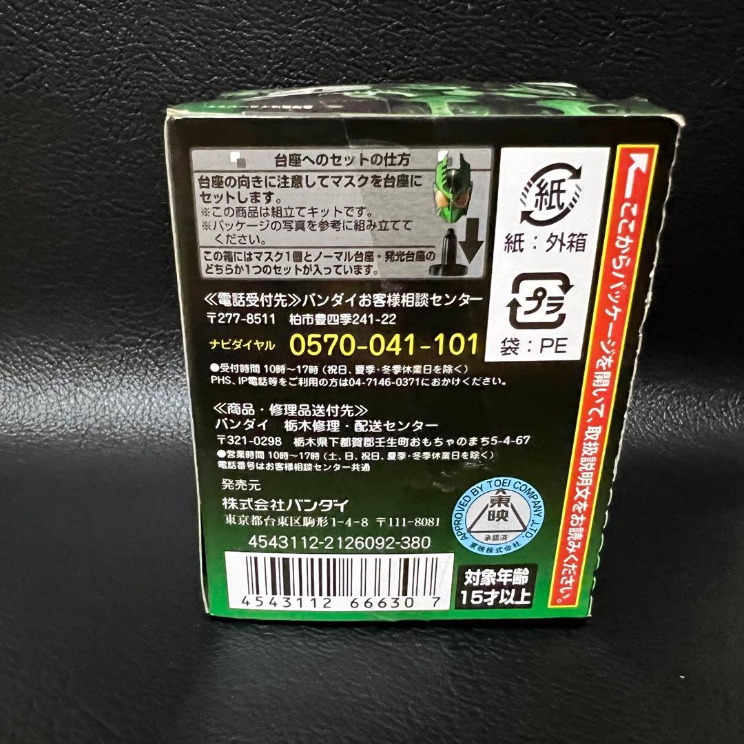 ■ 激レア　仮面ライダー2号　マスクコレクション　ベストセレクション1