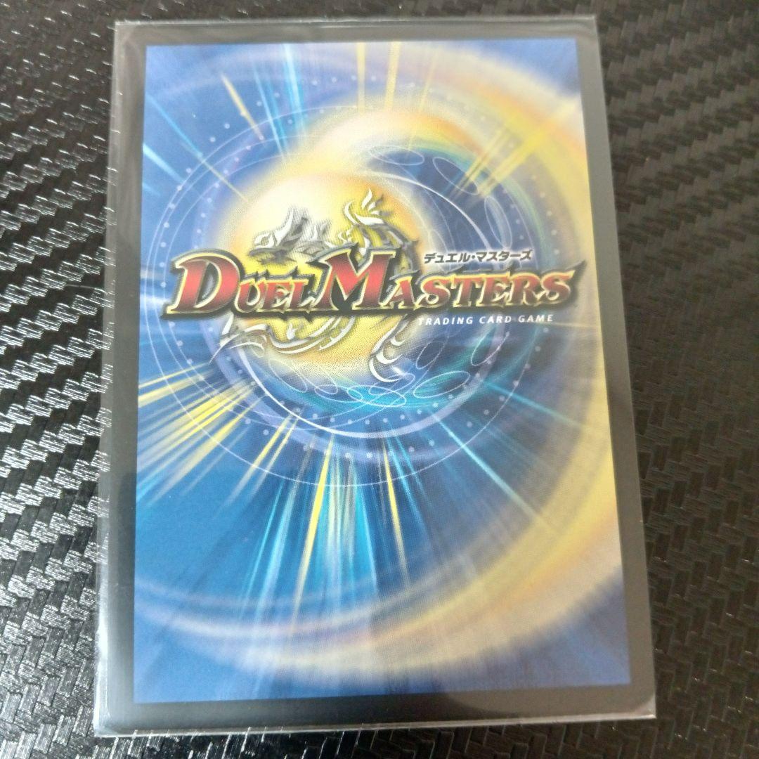 【あんしん鑑定】ボルメテウス・レインボー・ドラゴン サイン入り