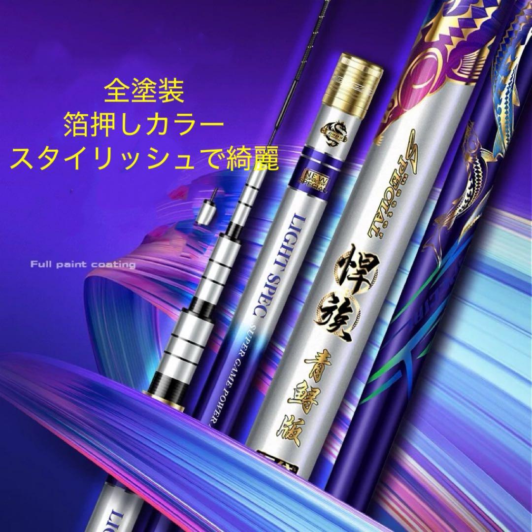 超硬10H/19調カーボン製台釣り竿、鮎竿【7.2メートル】