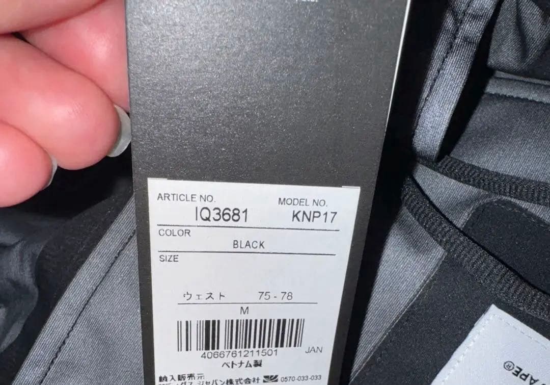 adidas×A BATHING APE 2023年モデル迷彩柄　スポーツパンツ