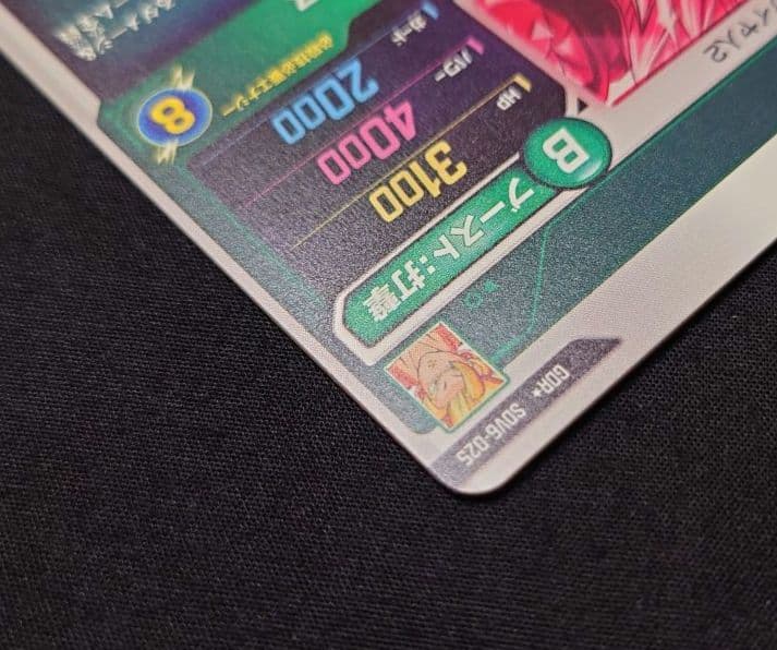 孫悟空（新品ローダー付）パラレルGDR★SDV6-025 ダイバーズ