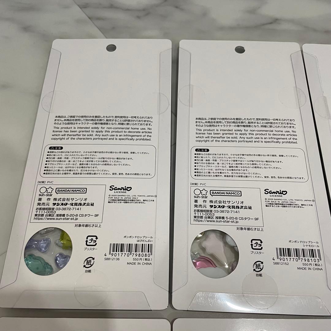 【正規品】サンリオ 第2弾 ボンボンドロップシール